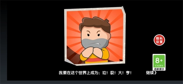 重生之废品大亨(3)