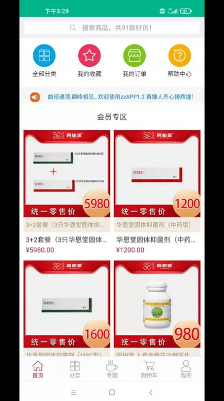 臻选康品图3