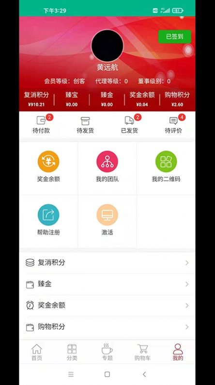 臻选康品图2
