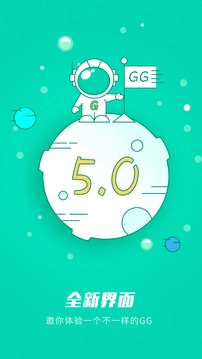 GG大玩家免费版图1