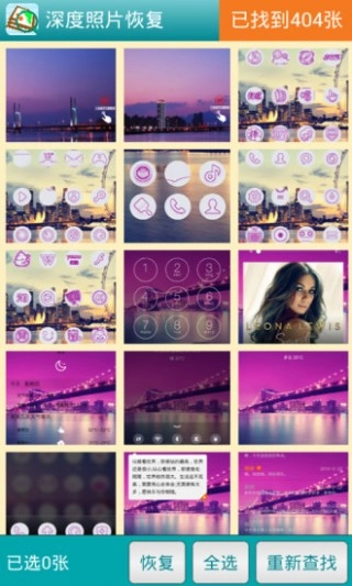 深度照片恢复图2