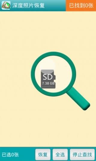 深度照片恢复图1