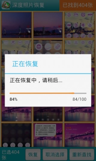 深度照片恢复图3