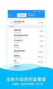 WiFi伴侣图1