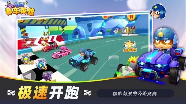 超级赛车英雄图2