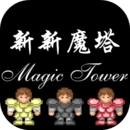 新新魔塔增幅器