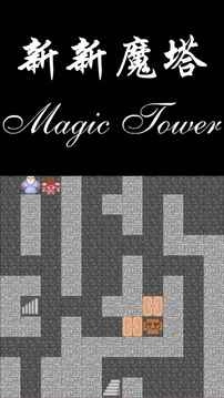 新新魔塔增幅器图3