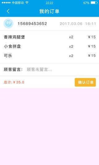 爱分享商家版图4