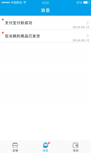 爱分享商家版图5