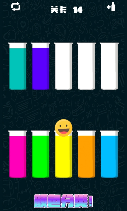 倒水排序模拟图1