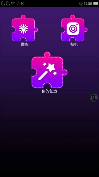 拼图特效相机图1