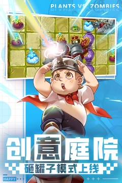 植物大战僵尸王2免费图2