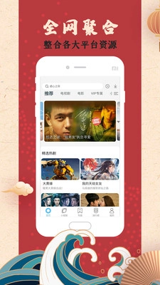 飘零影院电影网图2