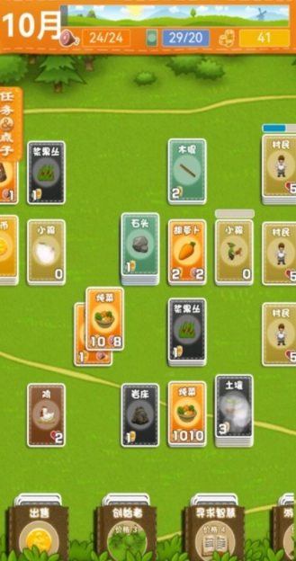 堆叠卡牌世界大陆图1