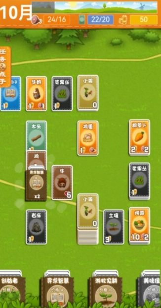 堆叠卡牌世界大陆图3