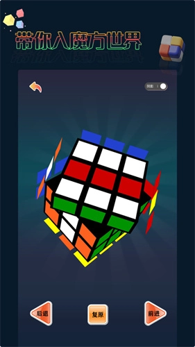 魔方游戏图1