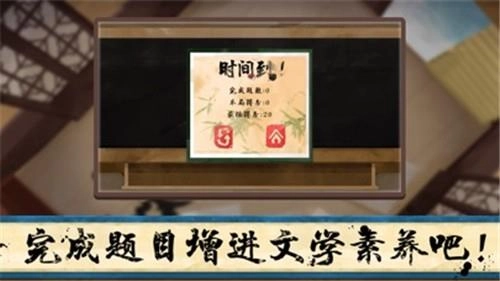 是你来学成语图3