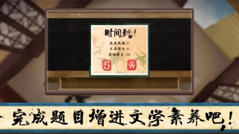 是你来学成语图4