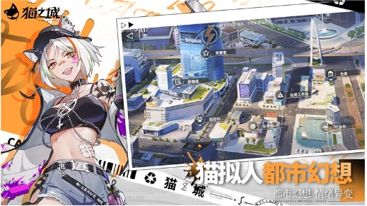 猫之城图3