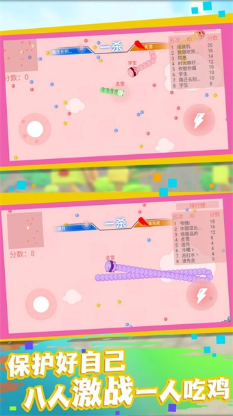 貪吃蛇求生大戰(zhàn)圖3