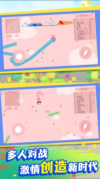 貪吃蛇求生大戰(zhàn)圖4