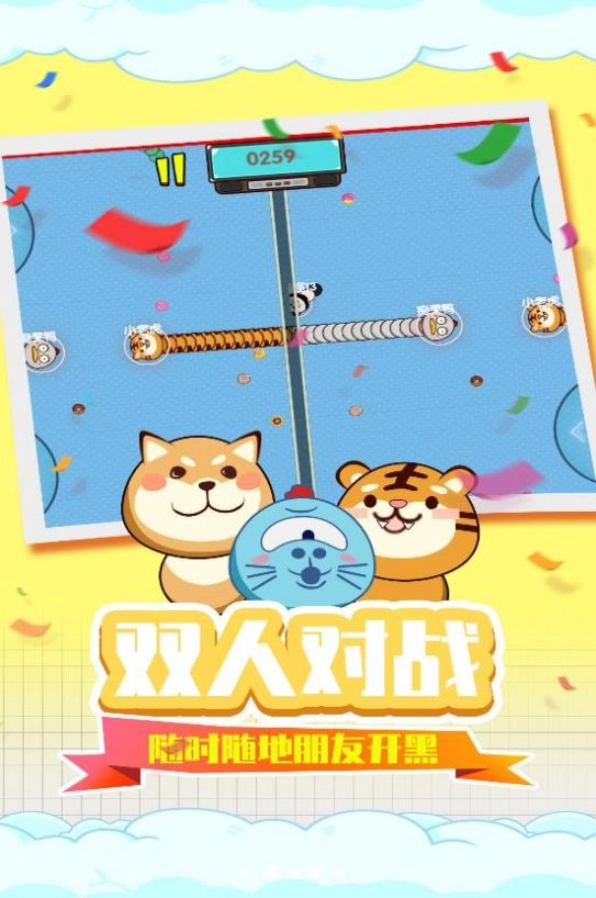 貪吃蛇瘋狂亂斗圖2