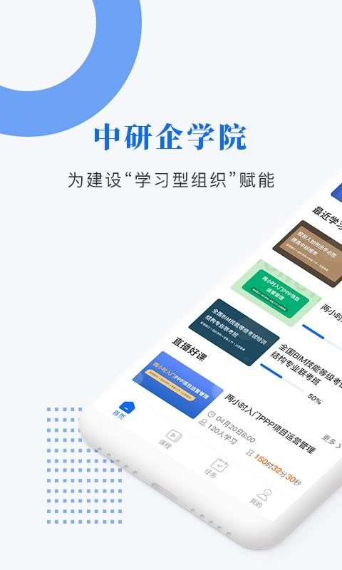中研企课堂图1