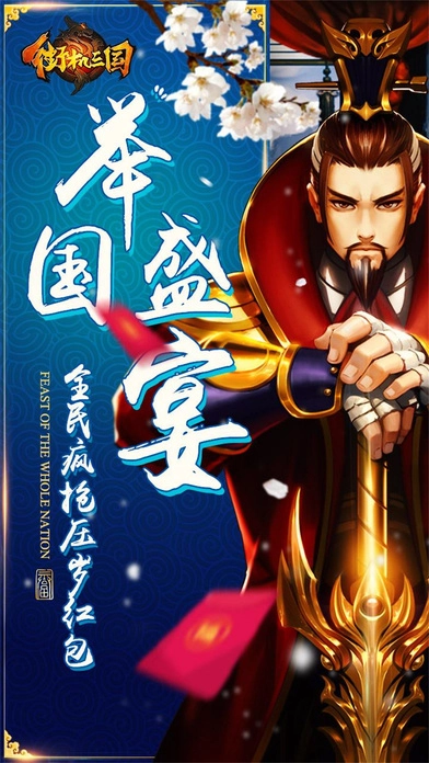 街機(jī)三國圖1