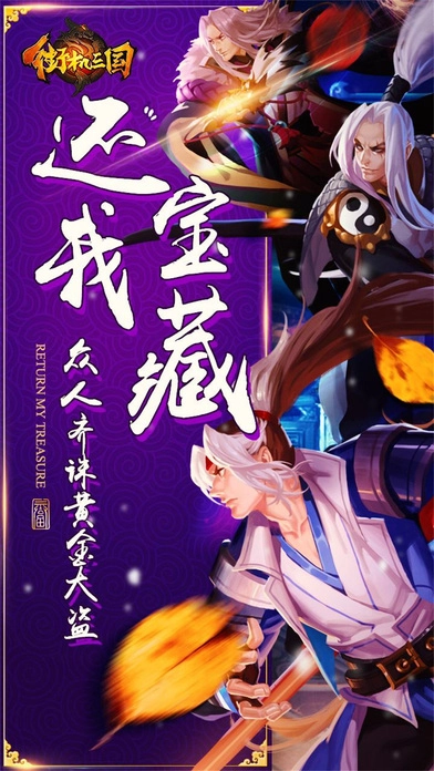 街機(jī)三國圖3