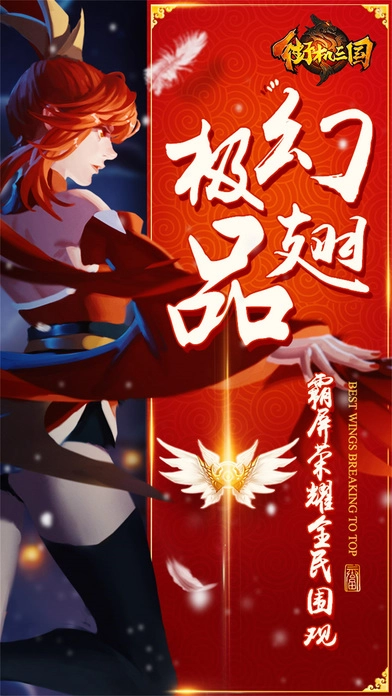 街機(jī)三國圖4