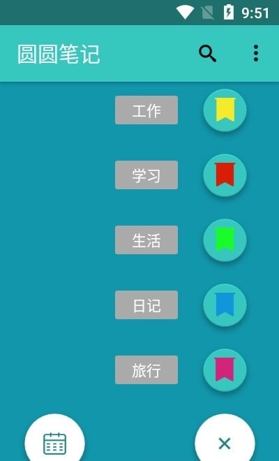 圆圆笔记图1