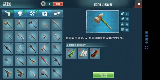 生存主义者入侵图4