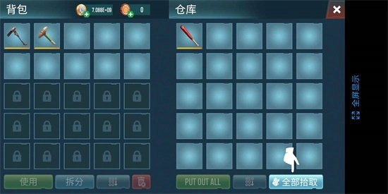 生存主义者入侵图3