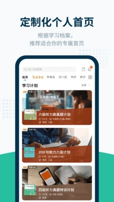 扇贝听力英语图5