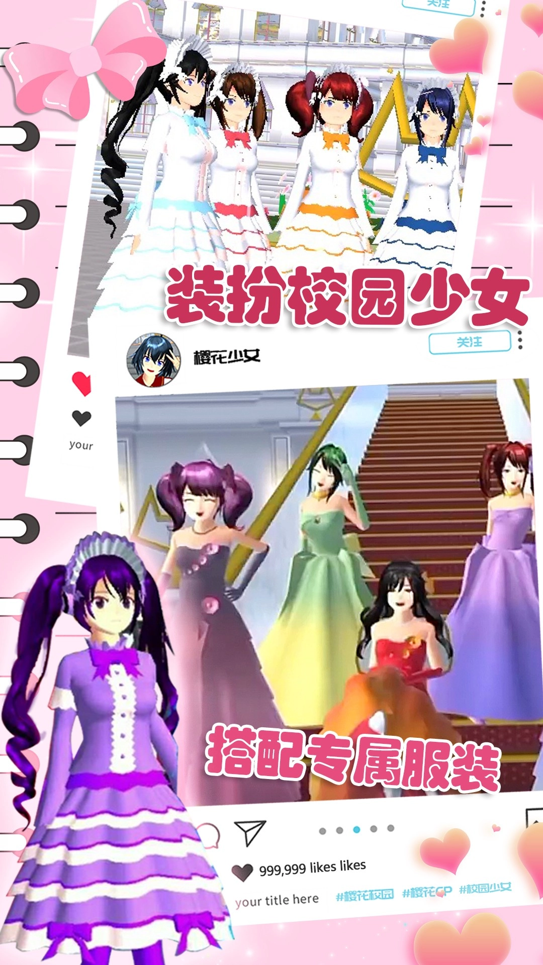 樱花动漫少女心图1