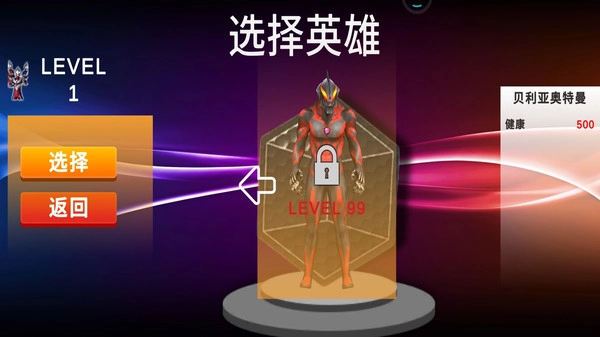 奥特曼保卫城市图3