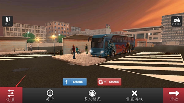 长途大巴模拟器图4