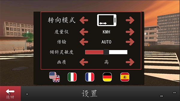 长途大巴模拟器图2