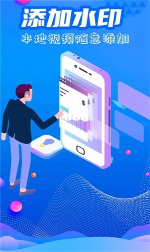 一键去水印全能王图1