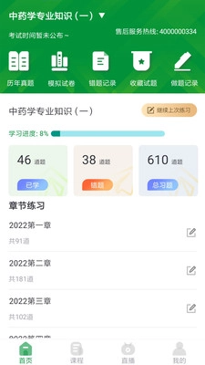 崇师教育图4