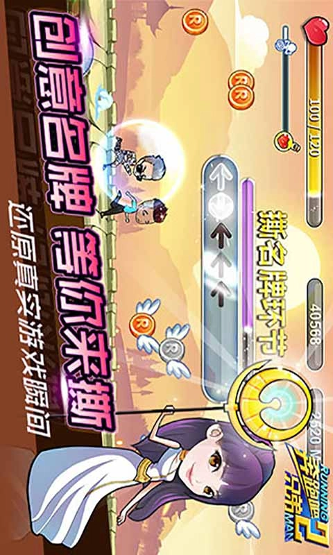 奔跑吧兄弟2图4