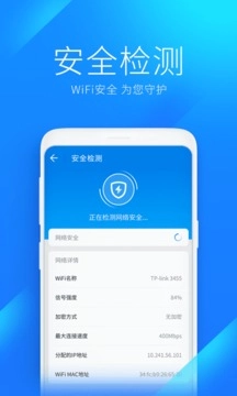 WiFi万能钥匙自动解锁最新版图2