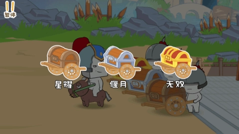 纸盒人大闹三国图4