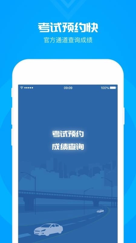 元贝驾考科目一图3