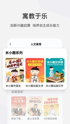 学而思网校截图3
