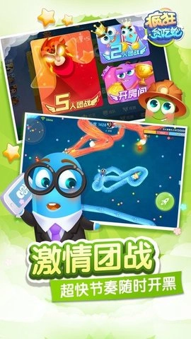 疯狂贪吃蛇图1