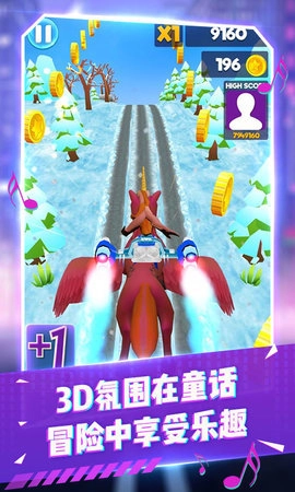 变色跑酷达人图2