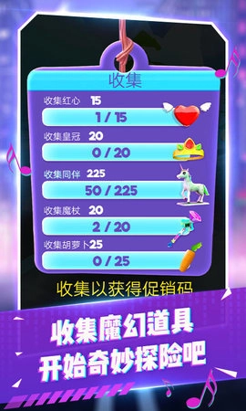 变色跑酷达人图1