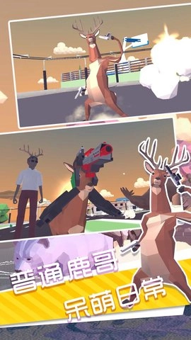 神奇动物高能冒险图1