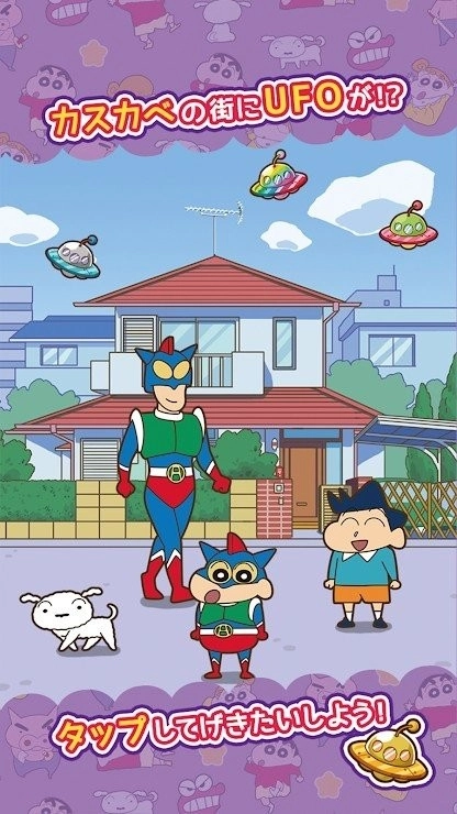 蜡笔小新跑酷正版图1